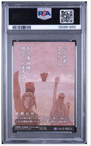 One Piece Card Game Psa 9 Sec1 2020