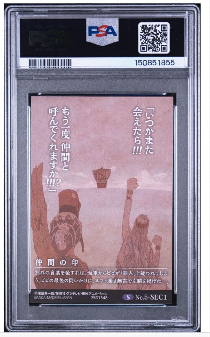 One Piece Card Game Psa 9 Sec1 2020