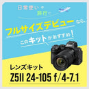 Nikon Mirrorless Interchangeable Lips Z5Ii 24-105