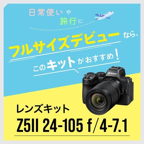 Nikon Mirrorless Interchangeable Lips Z5Ii 24-105
