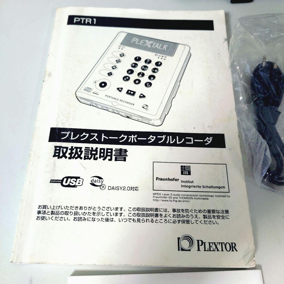 Other Plextalk Ptr1