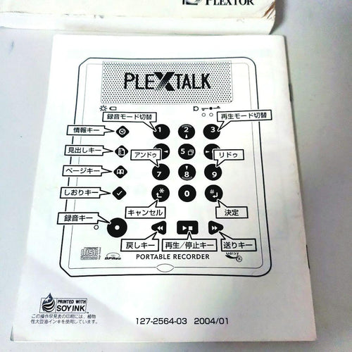 Other Plextalk Ptr1