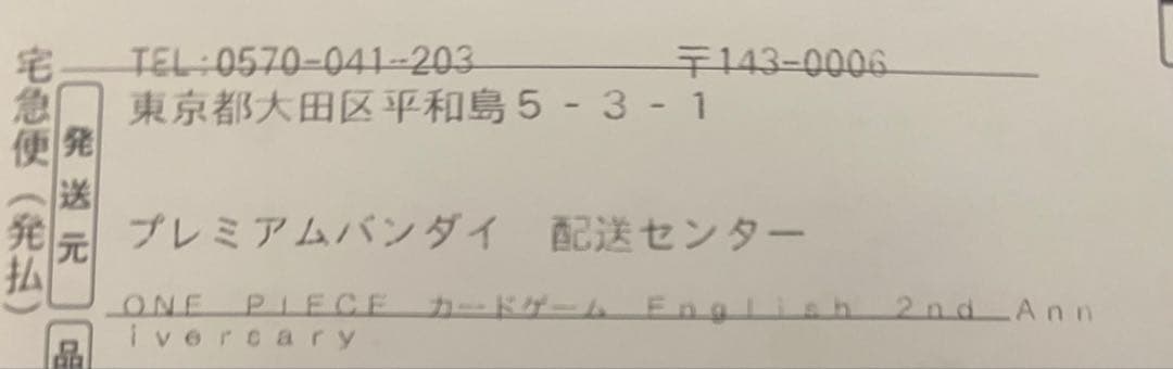 One Piece Card Game Onepiece English 2Nd Anniversary