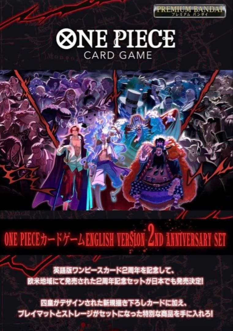 One Piece Card Game Onepiece English 2Nd Anniversary