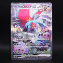 Pokemon Card Game Sar Ex Sv4K Ta24992