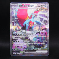 Pokemon Card Game Sar Ex Sv4K Ta24992