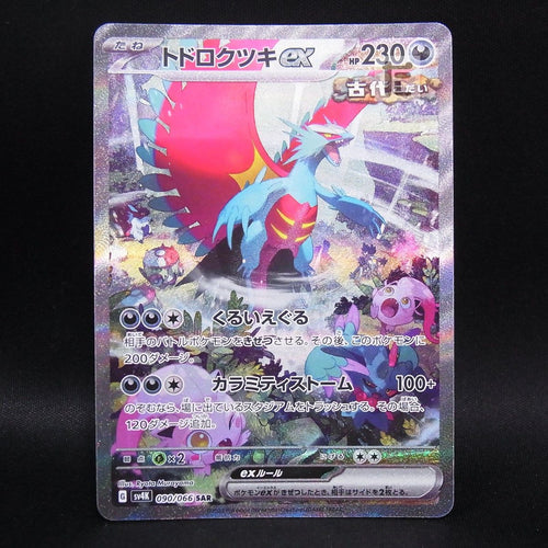 Pokemon Card Game Sar Ex Sv4K Ta24992