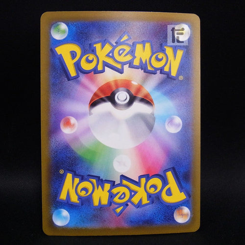 Pokemon Card Game Sar Ex Sv4K Ta24992