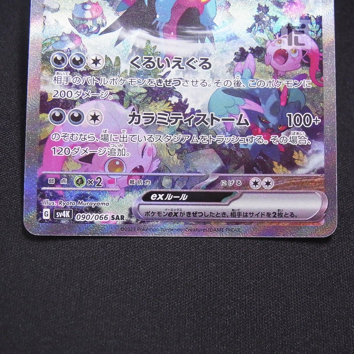 Pokemon Card Game Sar Ex Sv4K Ta24992