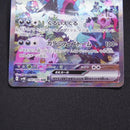 Pokemon Card Game Sar Ex Sv4K Ta24992