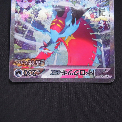 Pokemon Card Game Sar Ex Sv4K Ta24992