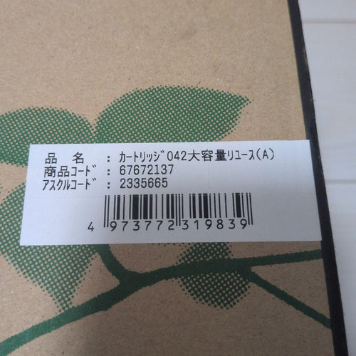 Canon Toner Cartridge 042