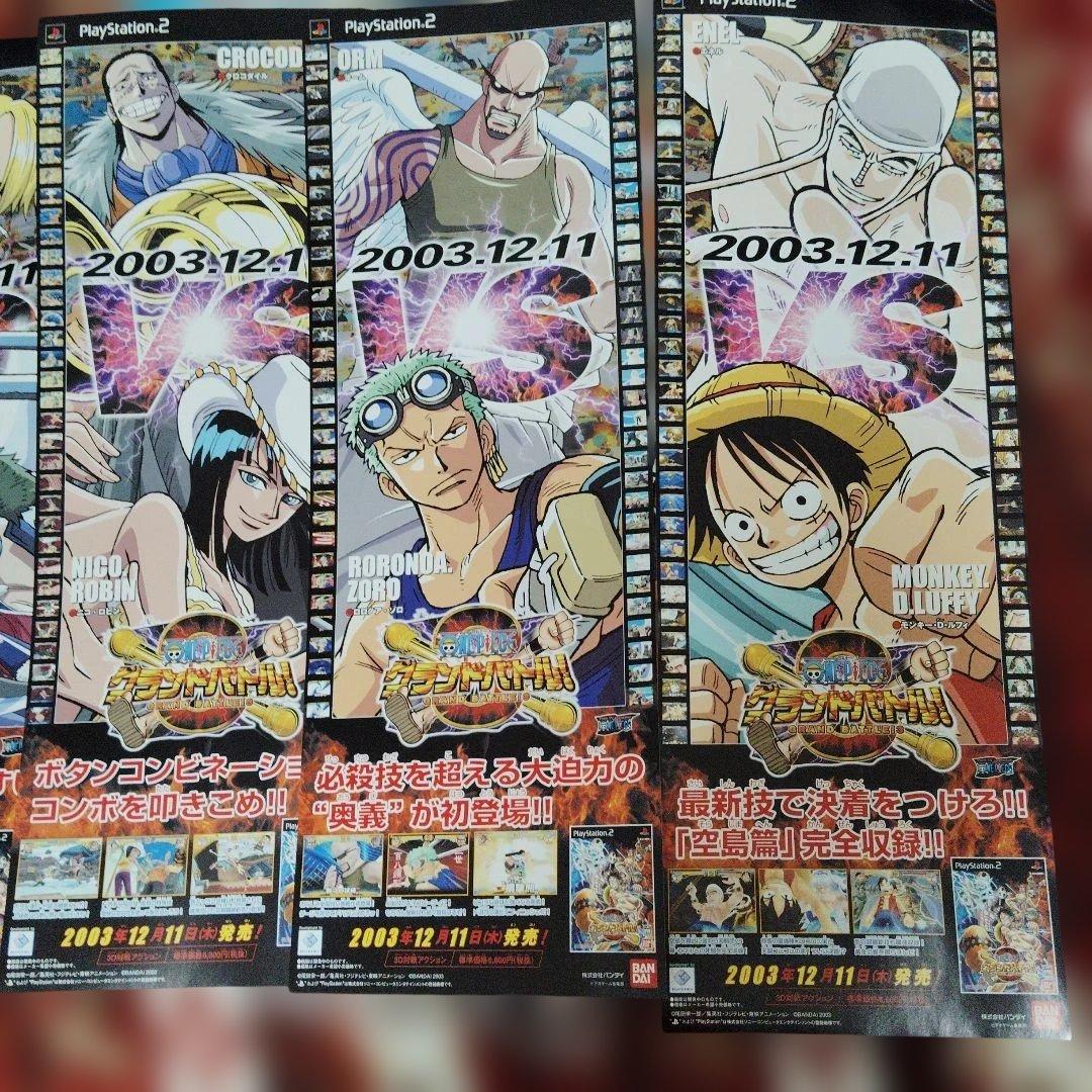 One Piece Soft 3