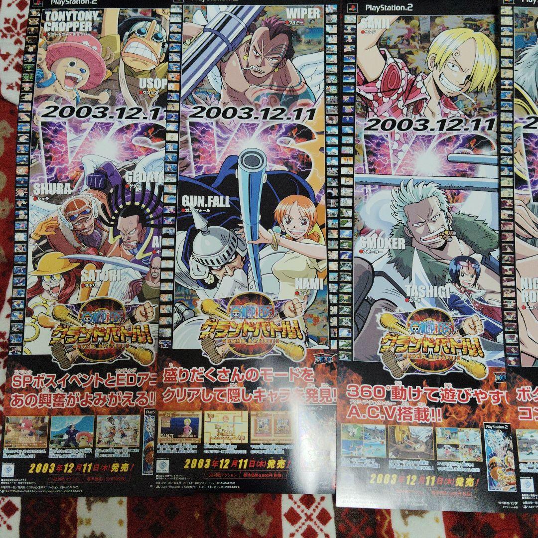 One Piece Soft 3