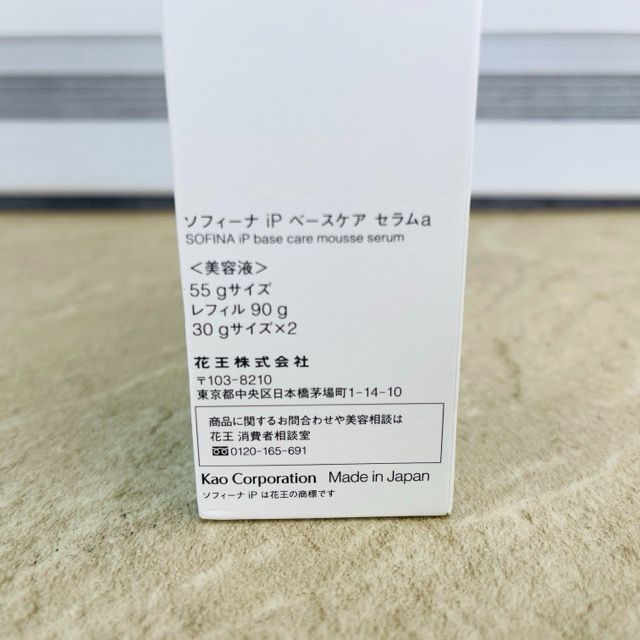 Sofina Serum Ip 30G 55G 90G /516642