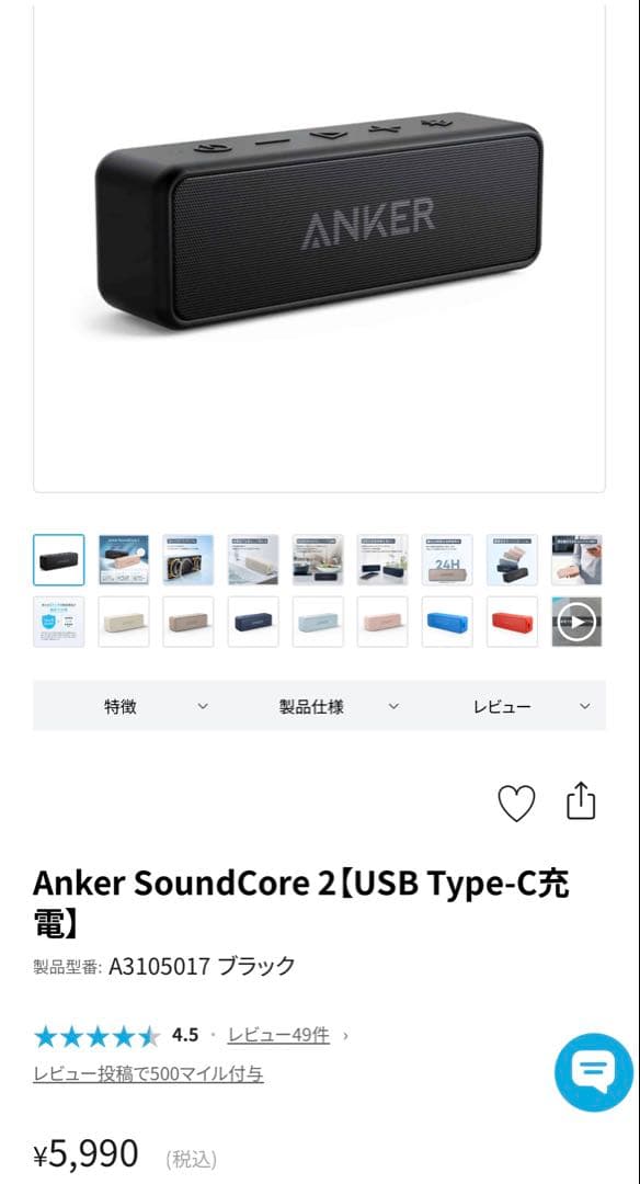 Anker Wireless Speakers Soundcore 2