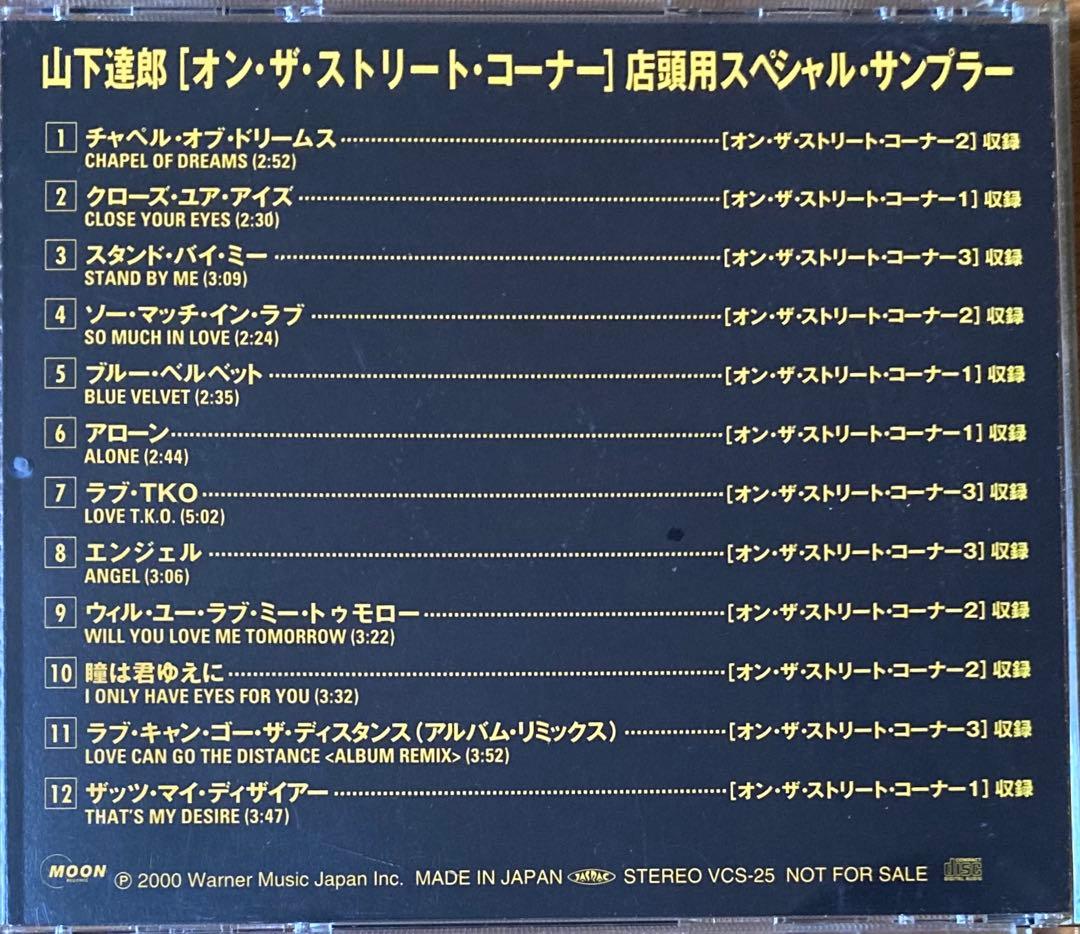 Japanese Music Special Sampler