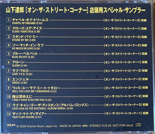 Japanese Music Special Sampler