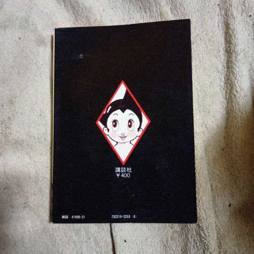 Boy'S Manga 18 1 123 2