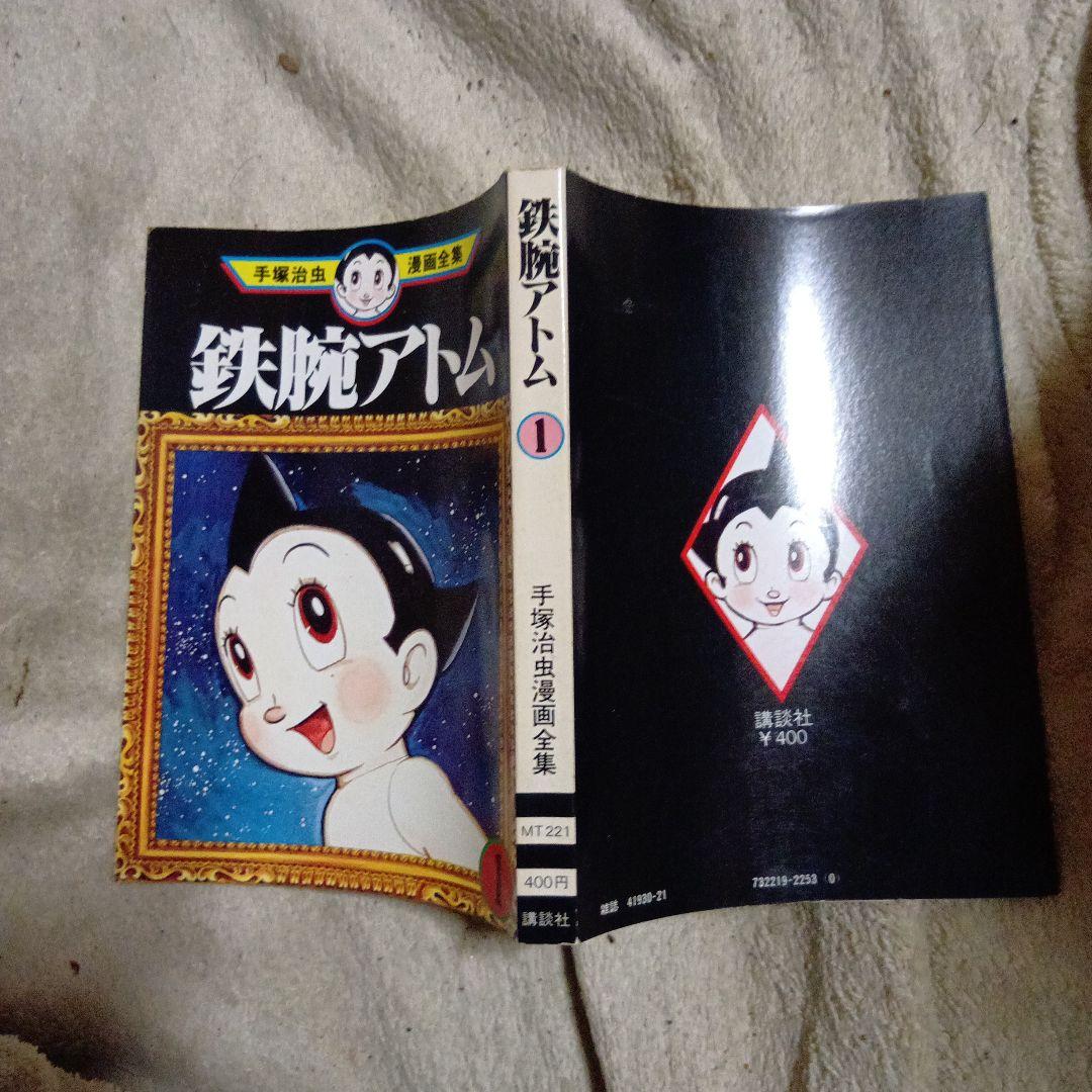 Boy'S Manga 18 1 123 2