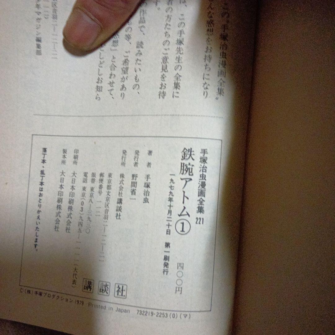 Boy'S Manga 18 1 123 2