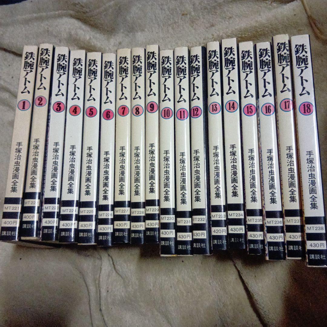 Boy'S Manga 18 1 123 2