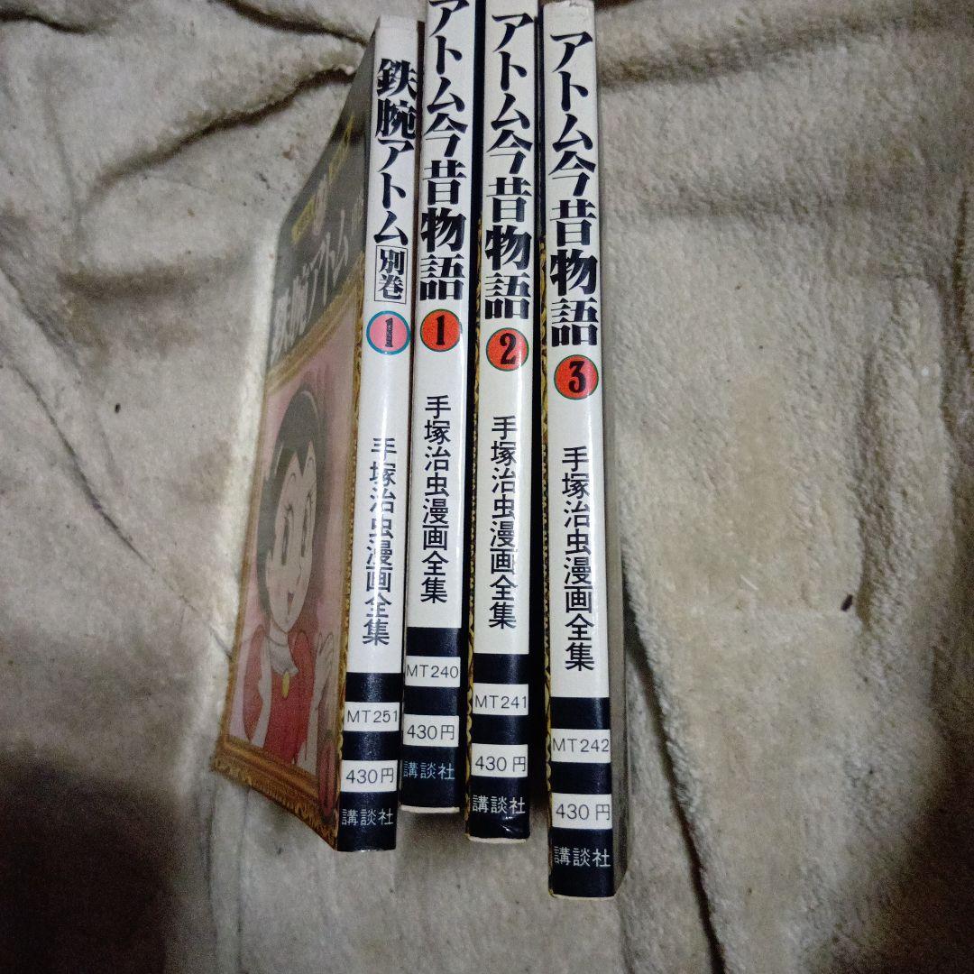 Boy'S Manga 18 1 123 2