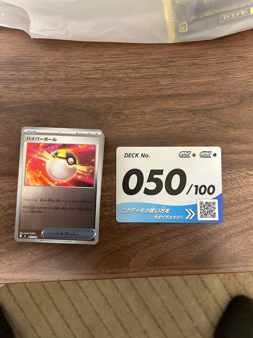 Pok Mon Trading Card Game 100 3 5 1