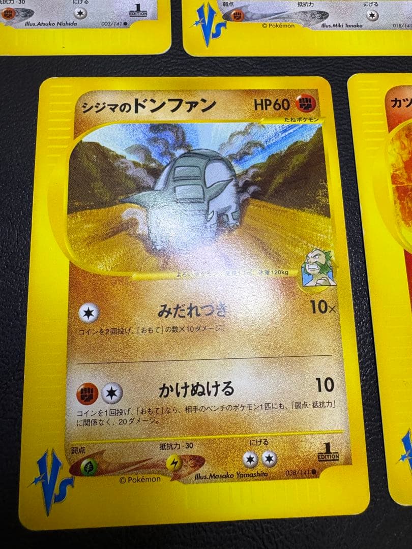 Pokemon Card Game Vs