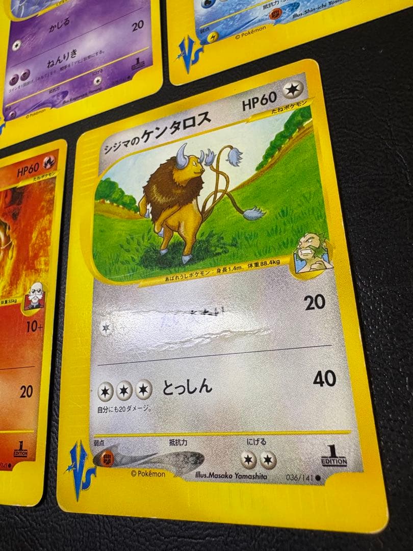 Pokemon Card Game Vs