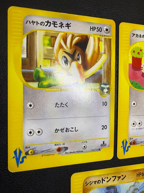 Pokemon Card Game Vs