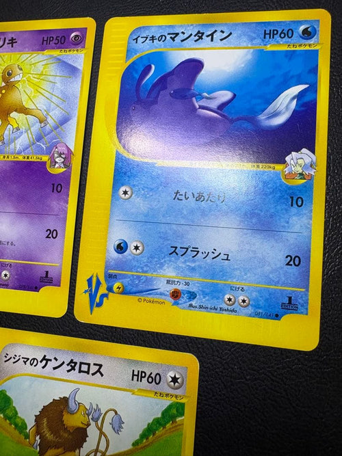 Pokemon Card Game Vs