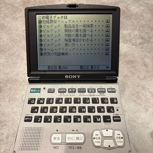 Sony Electronic Dictionary Data Discman Dd-S35