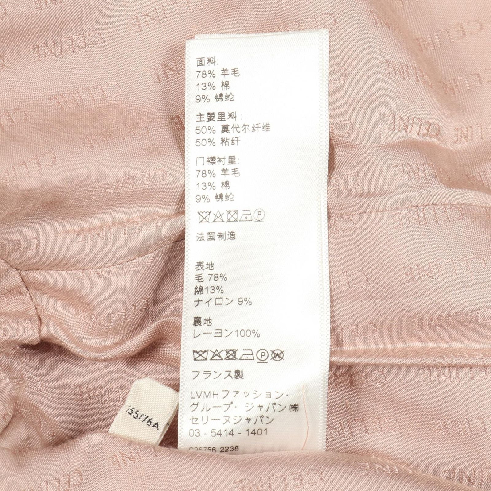 Celine No -Color Jacket