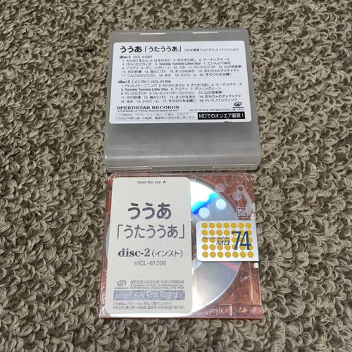 Japanese Music Md Ua Disc2 Minidisc