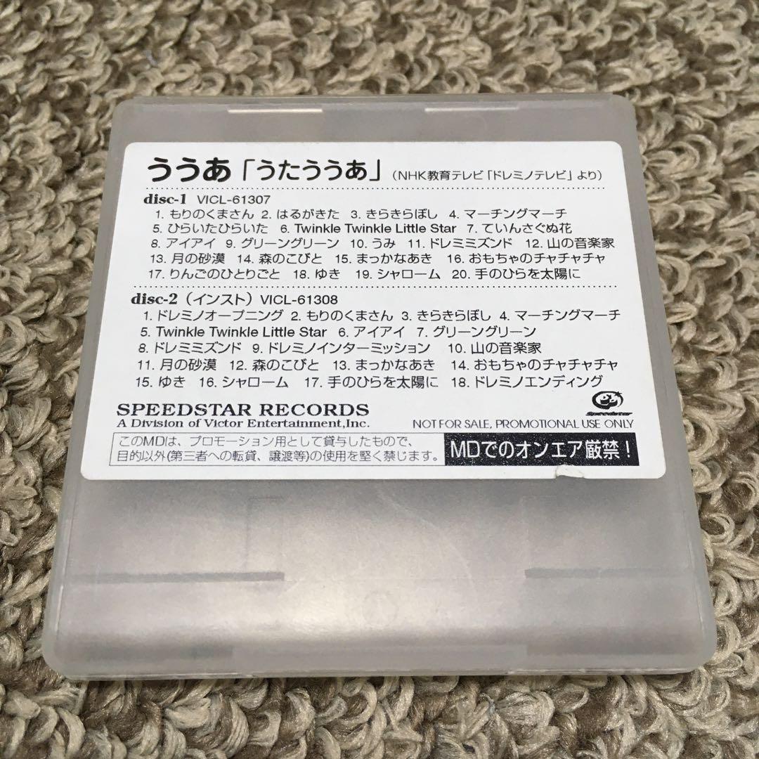 Japanese Music Md Ua Disc2 Minidisc