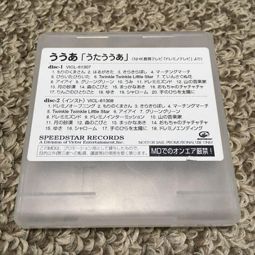 Japanese Music Md Ua Disc2 Minidisc
