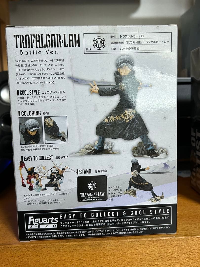 Bandai One Piece Zero Traflgar Law Battle Ver.