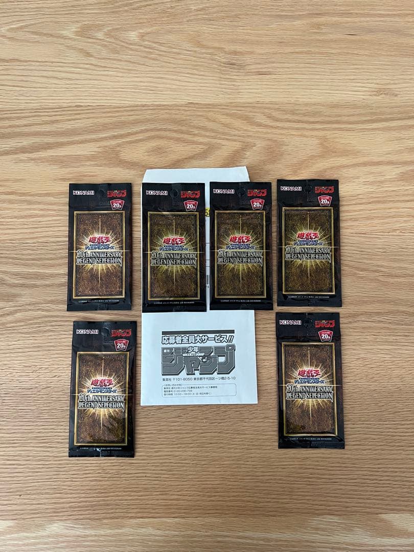 Yu-Gi-Oh! Ocg Duel Monsters (Japanese) 20Th Anniversary Legend Selection 6