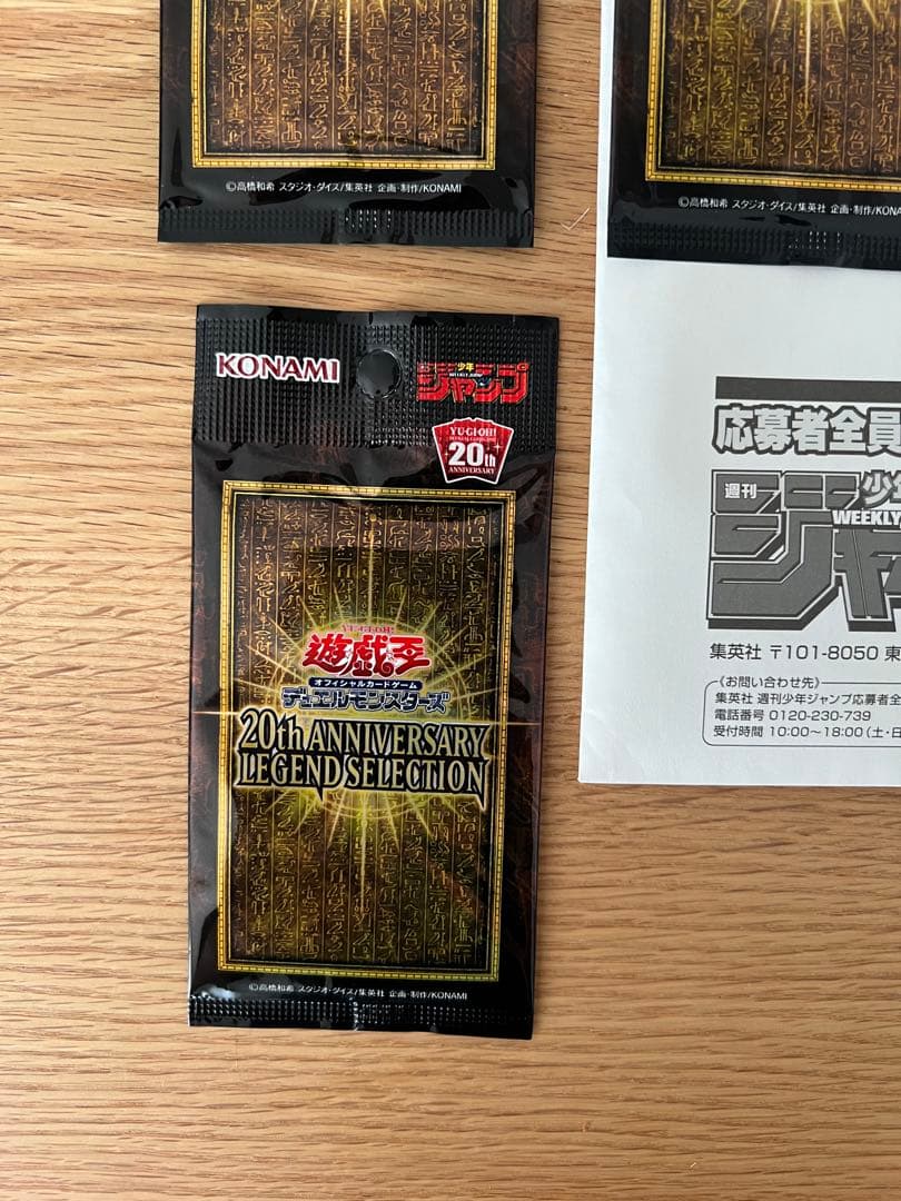 Yu-Gi-Oh! Ocg Duel Monsters (Japanese) 20Th Anniversary Legend Selection 6