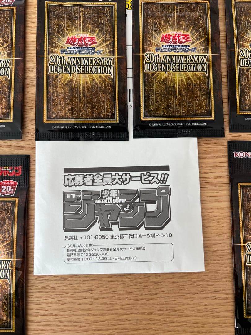Yu-Gi-Oh! Ocg Duel Monsters (Japanese) 20Th Anniversary Legend Selection 6