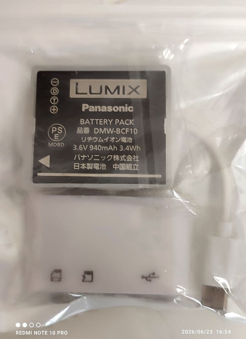 Panasonic Compact Digital Cameras Lumix