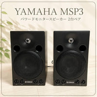 Yamaha Studio Monitor Speakers Msp3 2
