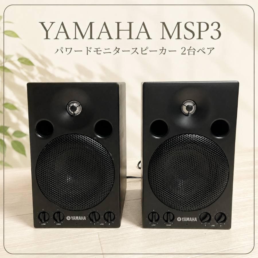 Yamaha Studio Monitor Speakers Msp3 2
