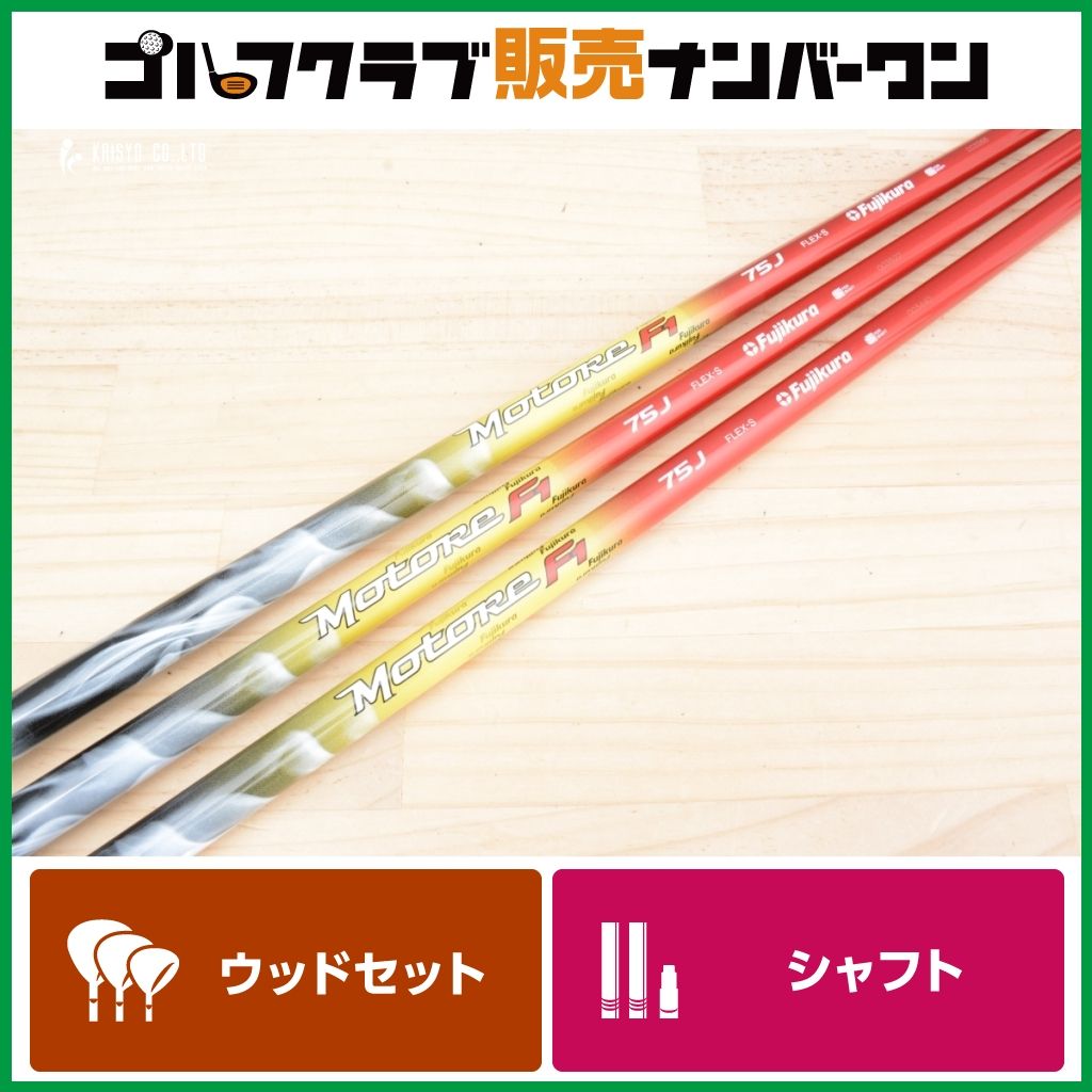 Ust Mamiya Shaft Dr Fw Attas F1 75J S 3 2