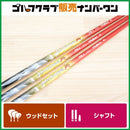 Ust Mamiya Shaft Dr Fw Attas F1 75J S 3 2
