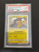 Pokemon Card Game Psa10 249