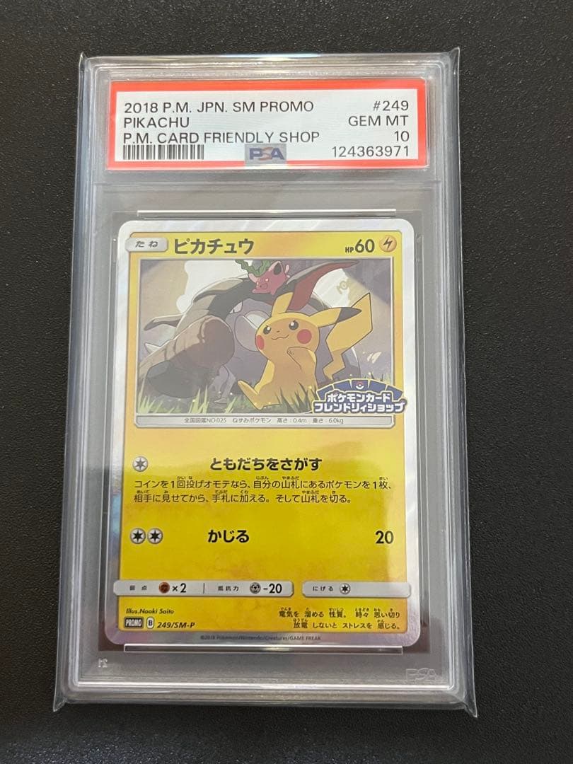 Pokemon Card Game Psa10 249