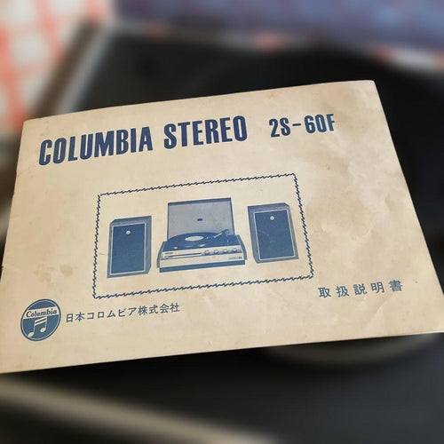 Columbia Record Players (Turntables) 2S-60F