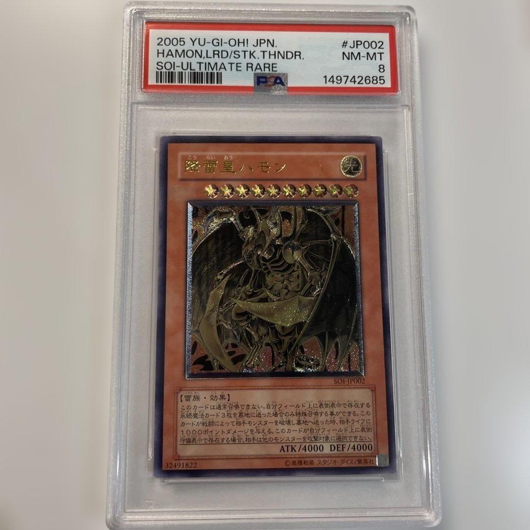 Yu-Gi-Oh! Ocg Duel Monsters (Japanese) Psa8